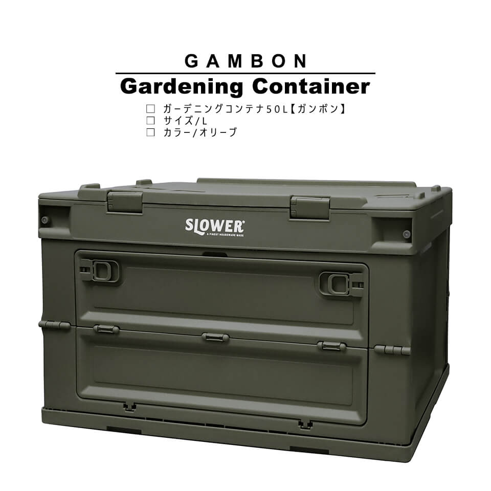 楽天市場】【フタ一体型コンテナ】ガンボン Sサイズ 20L オリーブ蓋