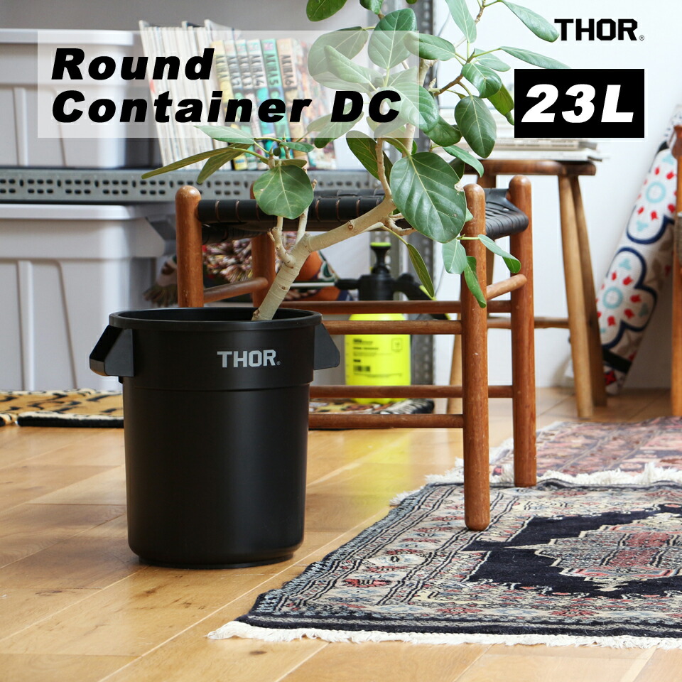 楽天市場】THOR Round Container DC 23L／ブラック【フタ別売】 園芸