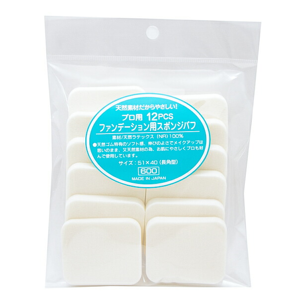 楽天市場 シャロン パフ スポンジ メイク 化粧 ファンデ 菱形 天然 シャロン 86 607ファンデーション用天然スポンジ 4個までメール便可 株式会社シャロン 公式ショップ