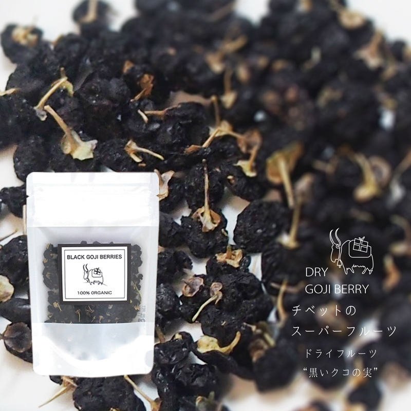 楽天市場 黒クコの実 枸杞 黒クコ ブラックゴジベリー ゴジベリー オーガニック ドライフルーツ スーパーフード Shamrock