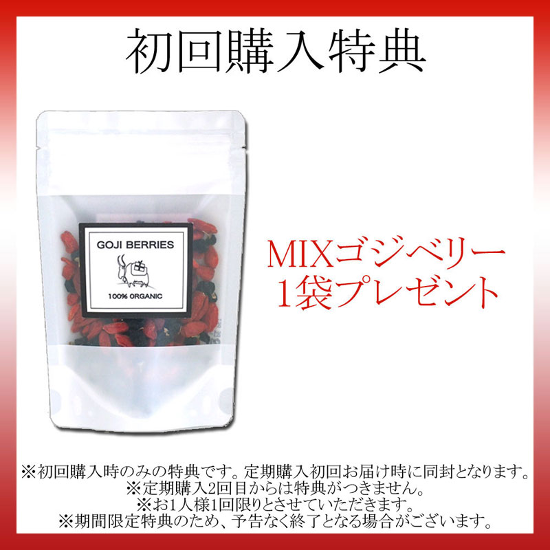 【定期購入商品】クコの実 オーガニック ゴジベリー ドライフルーツ スーパーフード （50g×4袋セット） 美品中古