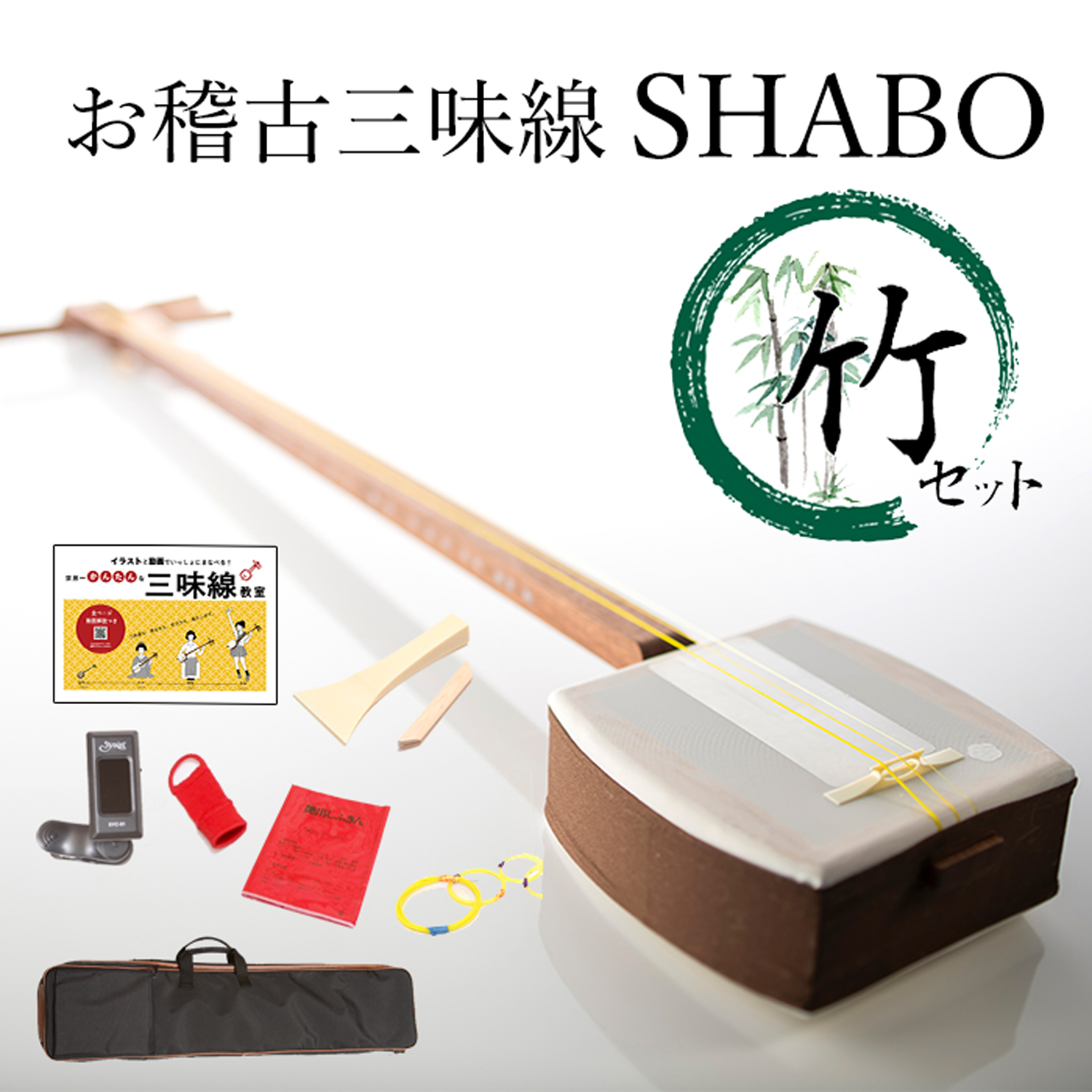 楽天市場】【しゃみせんBOXがリニューアルして再発売！もっと楽しく 