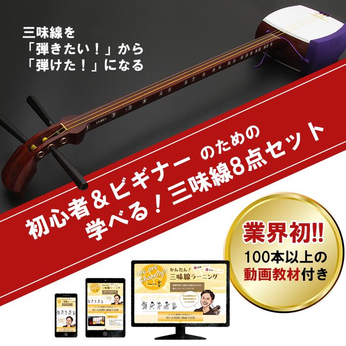 楽天市場】【三線、民謡、津軽どんな三味線もこれ1つで支え
