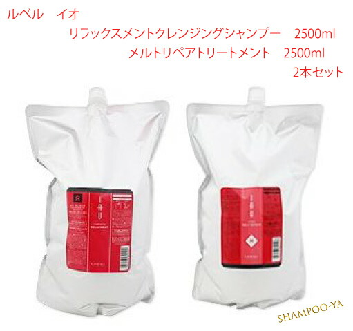 ルベル　イオセラムシャンプー、トリートメント2500ml詰替セット 楽天市場】ルベル イオ 詰め替え 業務用 選べる 2本 シャンプー
