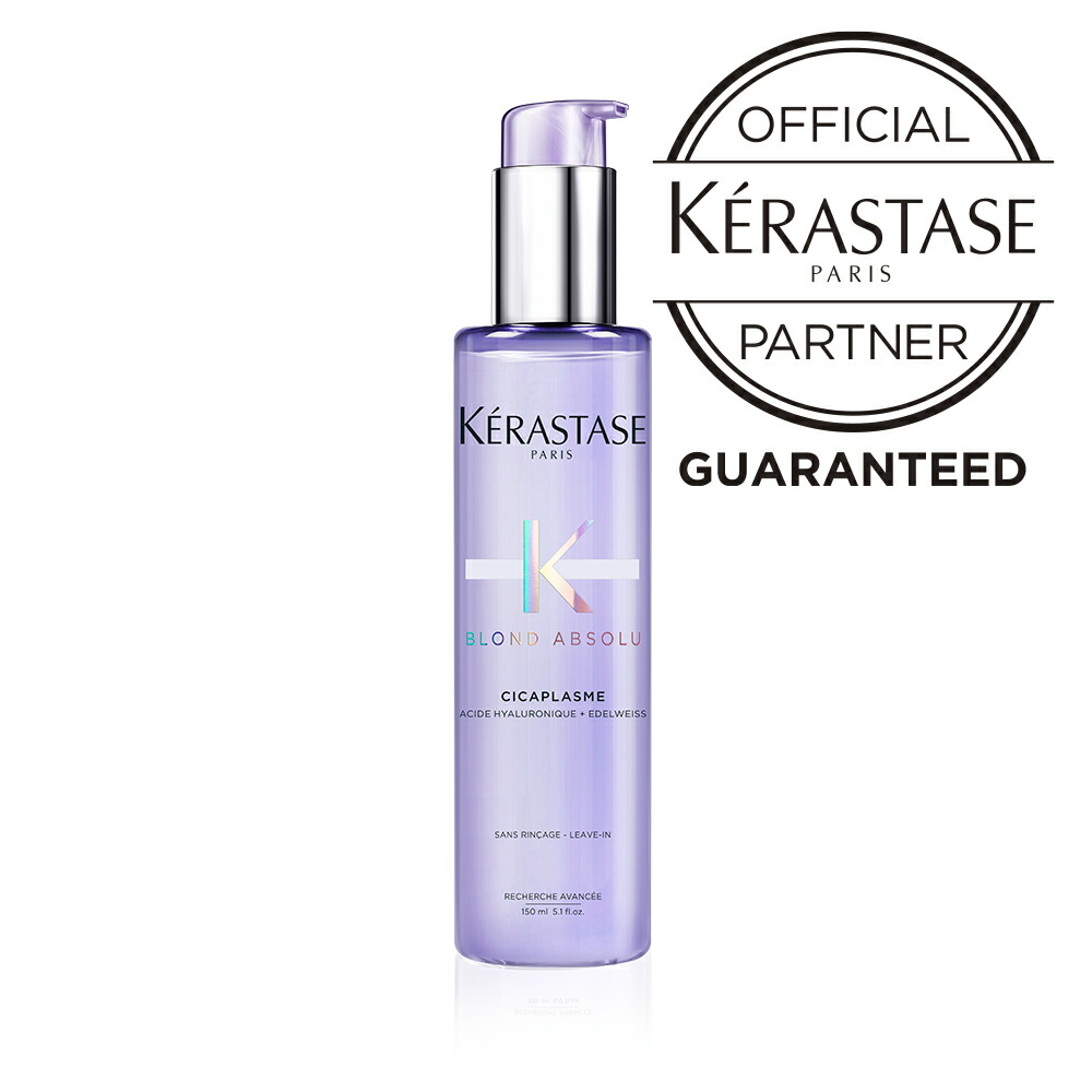 楽天市場】△送料無料!ケラスターゼ BL ブロンドアブソリュ ユイル