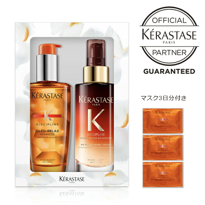 シャンプー トリートメントセット ラッピング不可 数量限定 期間限定 ケラスターゼ 国内正規品 プレゼント ヘアケア コフレキットaセット リラックス オレオ ディシプリン Dp Kwakuku Com シャンプー トリートメントセット ラッピング不可 数量限定 期間限定 ケラスターゼ 国内正規品 プレゼント ヘアケア コフレキットaセット リラックス オレオ ディシプリン Dp Kwakuku Com