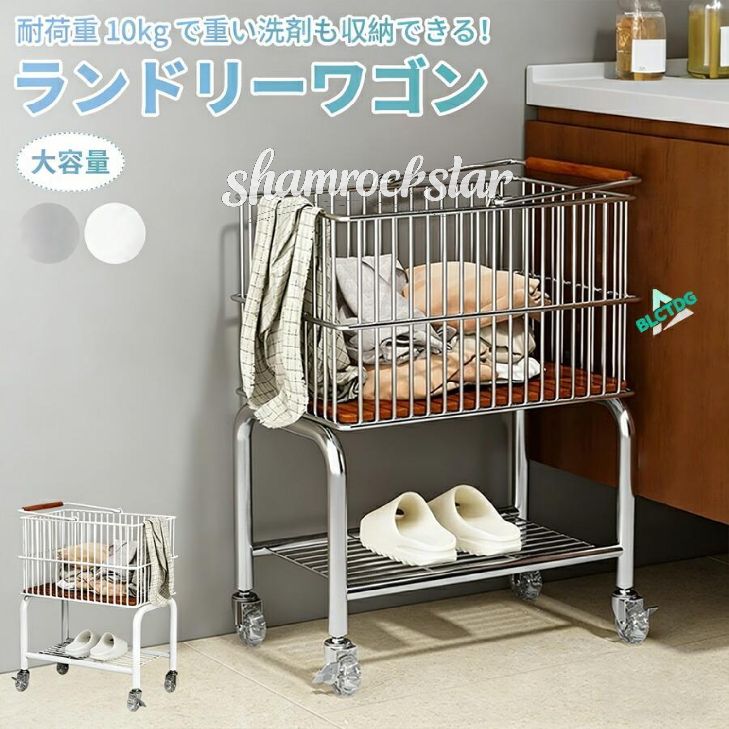 ランドリーバスケット キャスター付き 大容量 36cm 洗濯かご 洗濯カゴ ランドリーワゴン 洗濯物かご キャスター 持ち手 脚付き おしゃれ 動かせる 洗濯物入れ｜shamrockstar