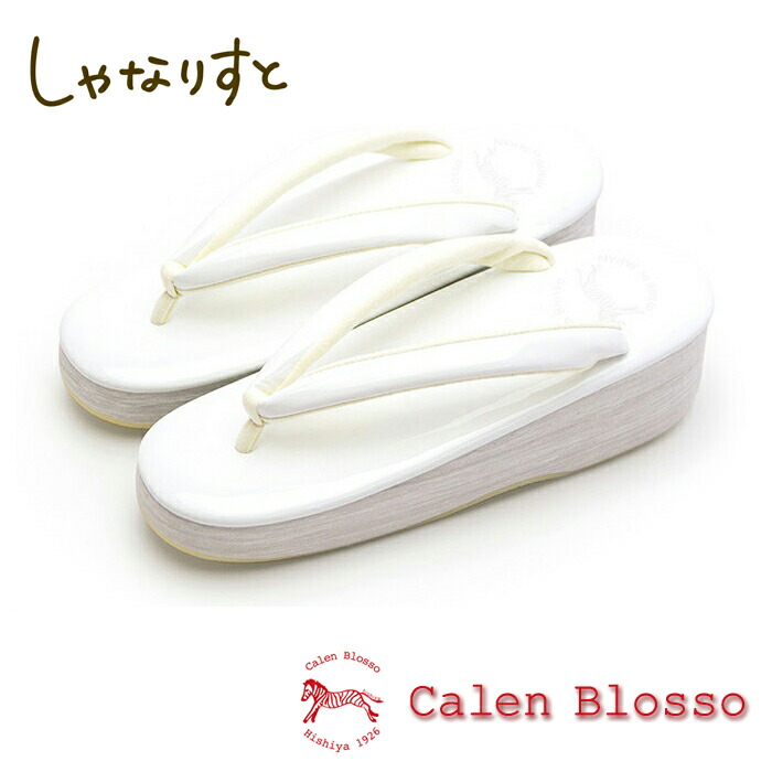 楽天市場】【受注生産】 菱屋 カレンブロッソ カフェ草履 プリンセス