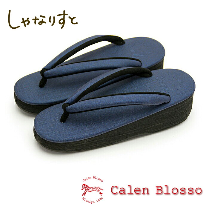 【受注生産】 菱屋 カレンブロッソ カフェ草履 プリンセス レディース No.49720 Sサイズ Mサイズ Lサイズ 【22.5/23/23.5/24/24.5/25/25.5cm】 草履 女性 日本製【送料無料】