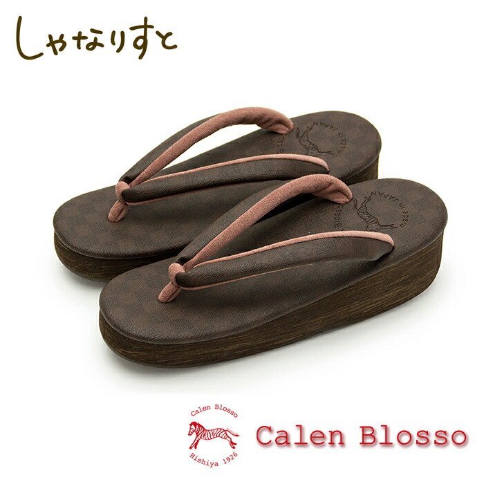 楽天市場】【受注生産】 菱屋 カレンブロッソ カフェぞうり 花緒