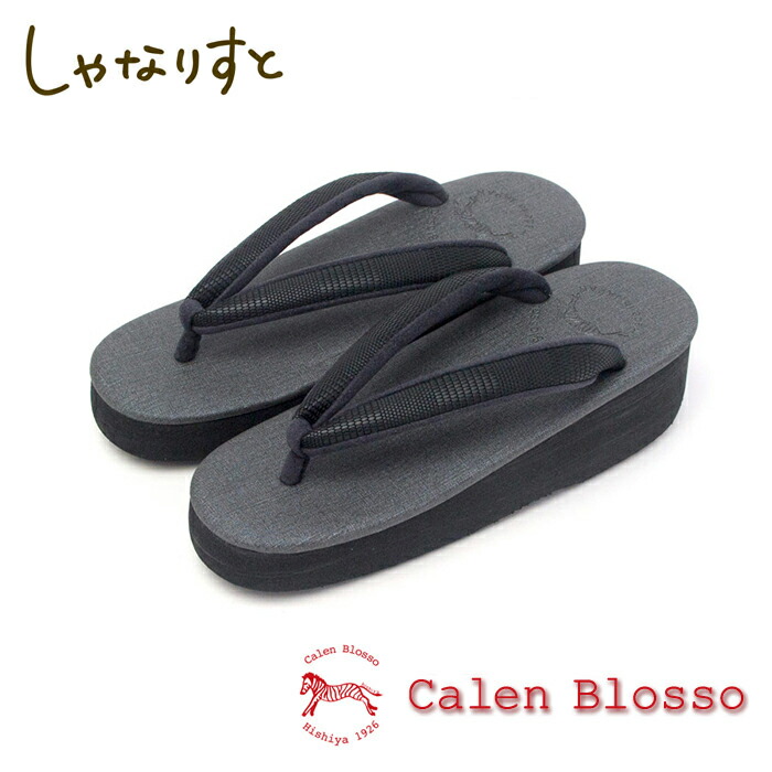 楽天市場】【受注生産】 菱屋 カレンブロッソ カフェ草履 花緒サンダル