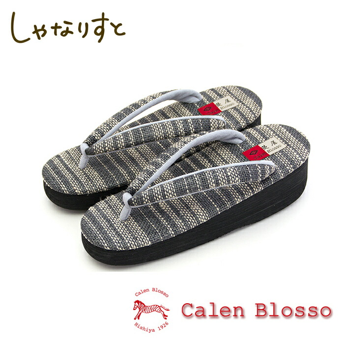 【受注生産】 菱屋 カレンブロッソ カフェ草履 花緒サンダル レディース No.81120 Sサイズ Mサイズ Lサイズ 【22.5/23/23.5/24/24.5/25/25.5cm】 草履 女性 日本製【送料無料】