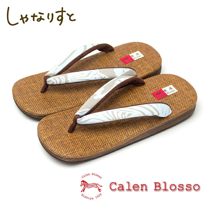 【受注生み出すこと】 菱屋 カレンブロッソ 喫茶店草履 ZETTA メンズ＜首尾よくいく紋・アッシュブラウン＞ No.2122 M大きさ L大きさ 【25.5/26/26.5/27/27.5】 草履 成人男性 日本製【貨物輸送無料】