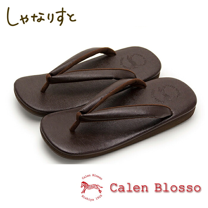 【受注生み出すこと】 菱屋 カレンブロッソ 喫茶店草履 牛皮型押し続きもの メンズ No.7020  M大きさ L大きさ 【25.5/26/26.5/27/27.5】 草履 成人男性 日本製【貨物輸送無料】