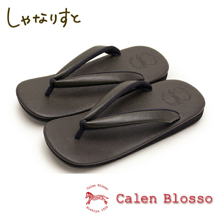 楽天市場】【受注生産】 菱屋 カレンブロッソ カフェ草履 ZETTA