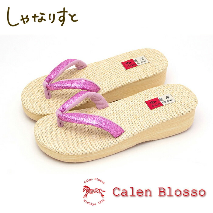 【受注生産】 菱屋 カレンブロッソ カフェ草履サマー レディースNo.73520 Sサイズ Mサイズ Lサイズ 【22.5/23/23.5/24/24.5/25/25.5cm】 女性 日本製【送料無料】
