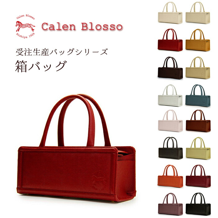 【楽天市場】【受注生産】菱屋 Calen Blosso カレンブロッソ 本革 