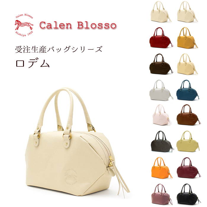 【楽天市場】【受注生産】菱屋 カレンブロッソ Calen Blosso 本革