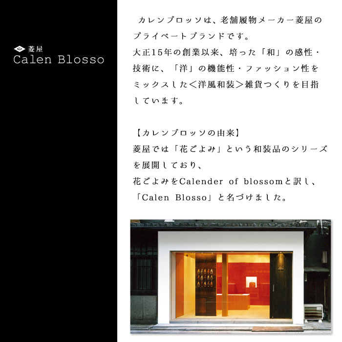 菱屋 カレンブロッソ プリズムシリーズ Lサイズ Mサイズ 日本製 カフェ 