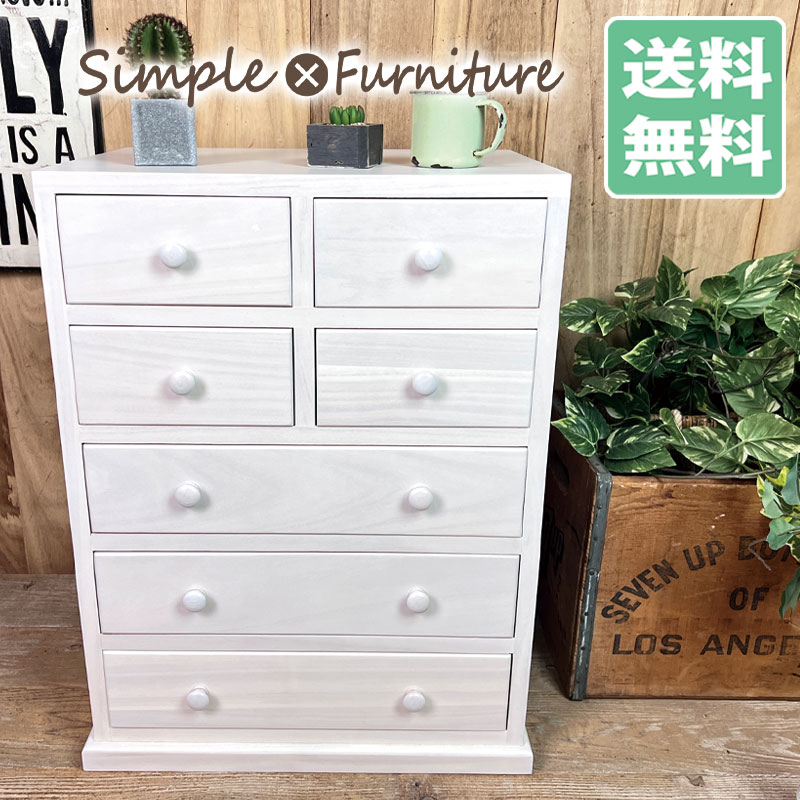 楽天市場】【送料無料 完成品】シャビーシック 木製 チェスト ホワイト