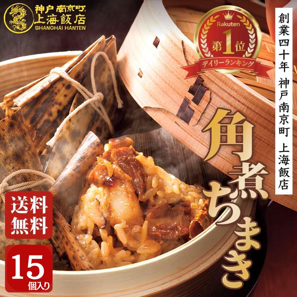 楽天市場】米久 中華ちまき 570g（6個入）冷蔵 電子レンジ 時短