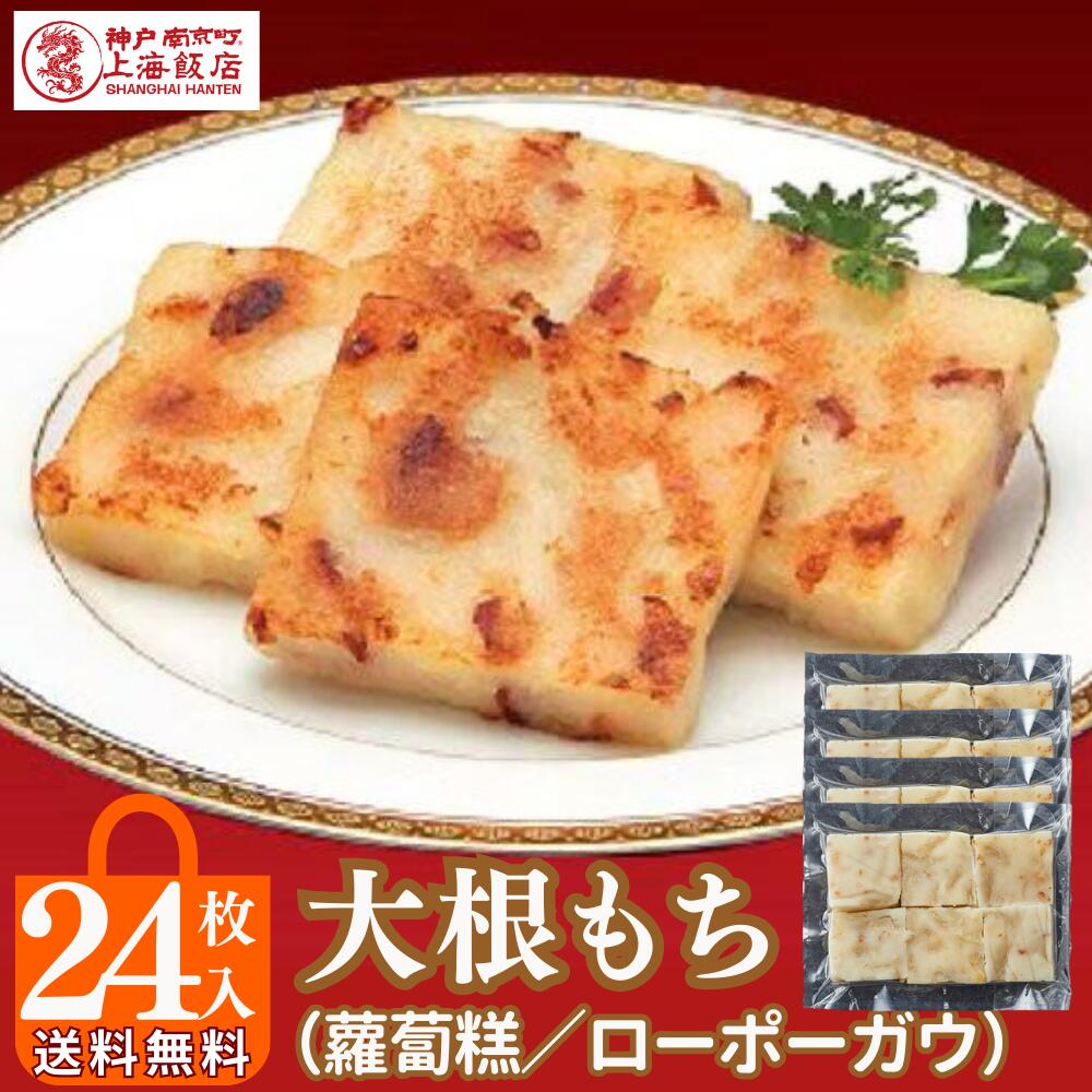 楽天市場】【クーポンあり】大根餅 台湾 ローボーガウ 18個入 冷凍