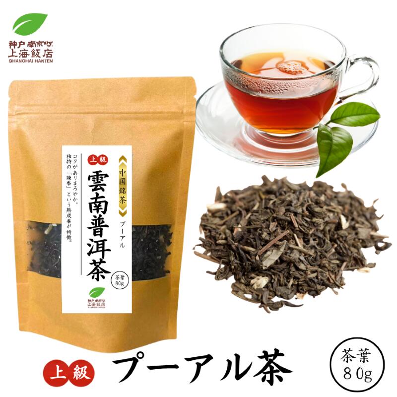 楽天市場】98年 老茶頭 プーアル茶頭 500gお試しサイズ 黒茶 茶葉 熟茶
