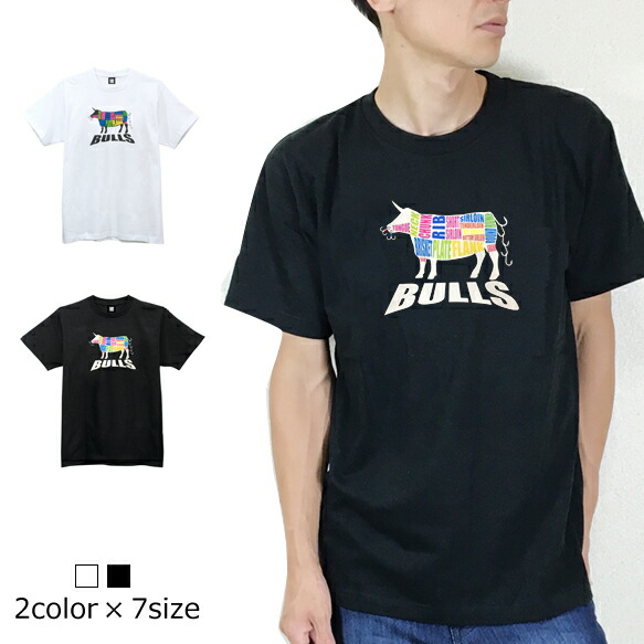 楽天市場 送料無料 Bulls 牛 牛の部位を英語でプリントしたブルズtシャツ 鼻と尻尾にフックが 釣りtシャツ ルアー 釣りパーカー 釣りt ルアー 釣りガール 釣りtシャツ タイラバ バス釣り エギング ロックフィッシュ シュノーケル スキューバダイビング