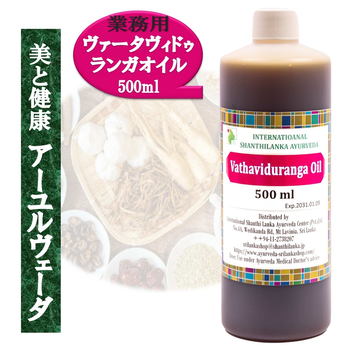 楽天市場】【トリパラオイル 500ml】アーユルヴェーダオイル 天然 無