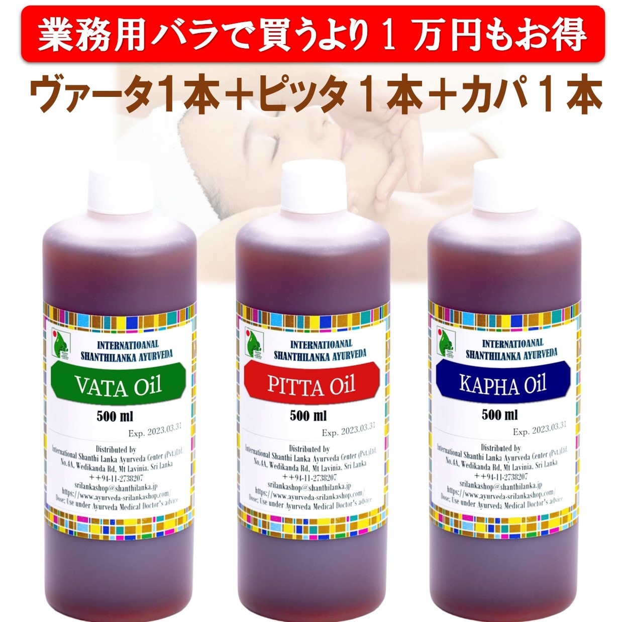 楽天市場】GAMPAHA MAHA NARAYANA OIL スリランカ産 アーユル