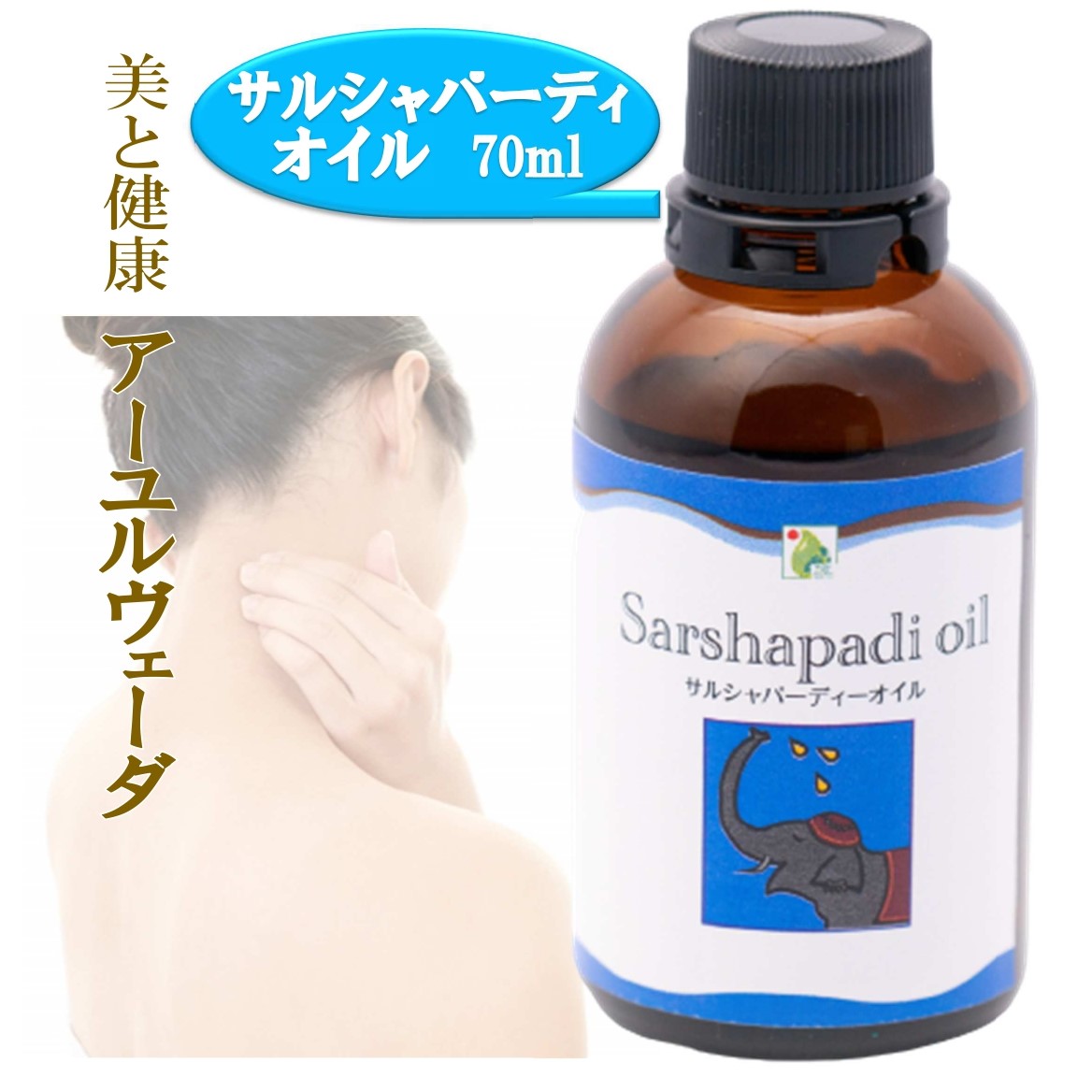 楽天市場】【 お試し用 痛み凝りケアオイル 3本セット 各10ml.】 アーユルヴェーダ 膝痛 腰痛 関節痛 首 肩の凝り ボディケアオイルボディオイル  ボディマッサージオイルアーユルヴェーダオイル ランキング無添加 無着色 無香料 : シャンティランカアーユルヴェーダ