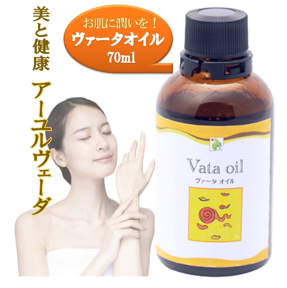 楽天市場】【トリパラオイル 70ml 】無添加 アーユルヴェーダオイルボディマッサージオイル 冷え 乾燥肌保湿 潤い 張り 肌荒れアロマオイル 香り  薬効アーユルヴェーダ ボディオイル 薬草 ごま油付属ポンプヘッド別売 : シャンティランカアーユルヴェーダ