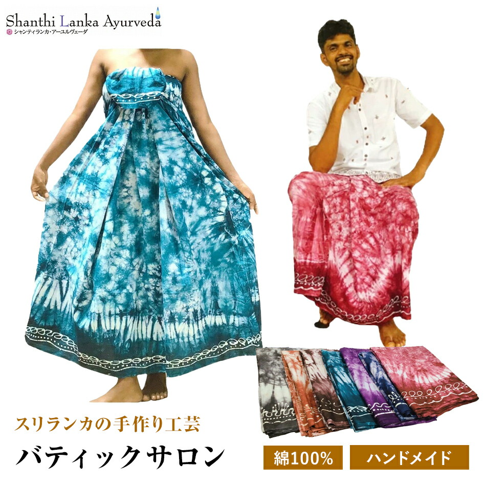 楽天市場】【 ハンドメイド シロダーラセット】 アーユル