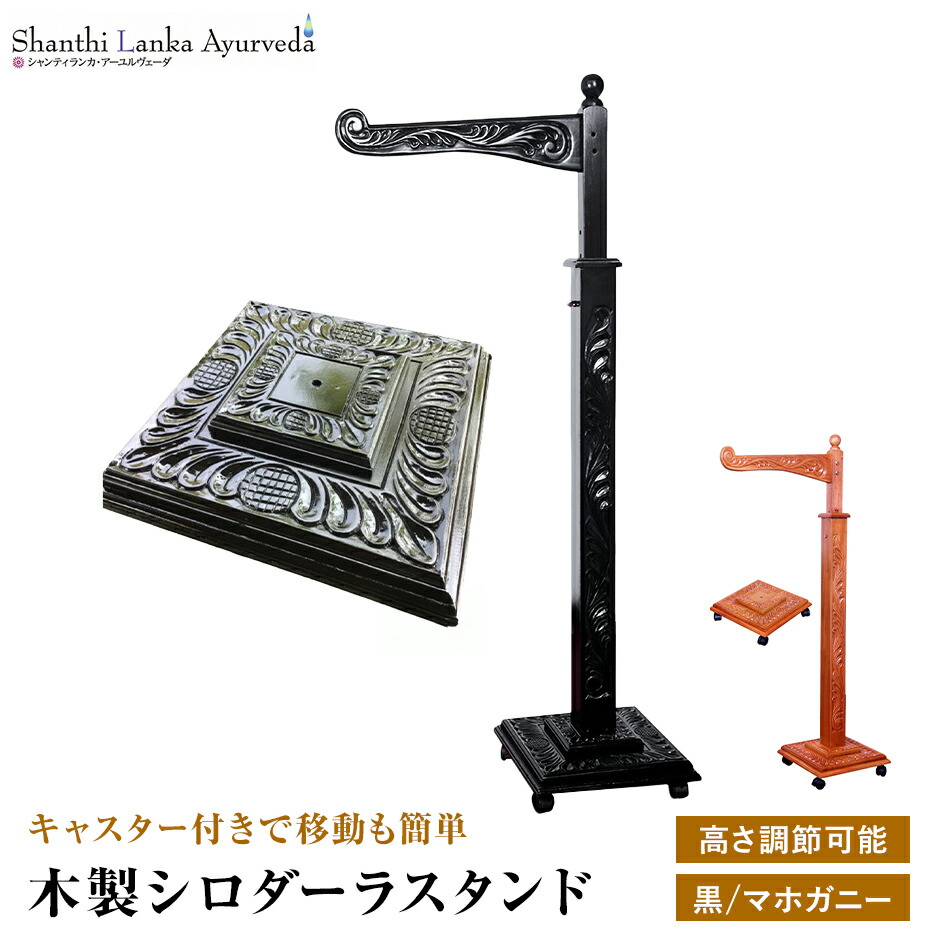 楽天市場】【 ハンドメイド シロダーラセット】 アーユルヴェーダ