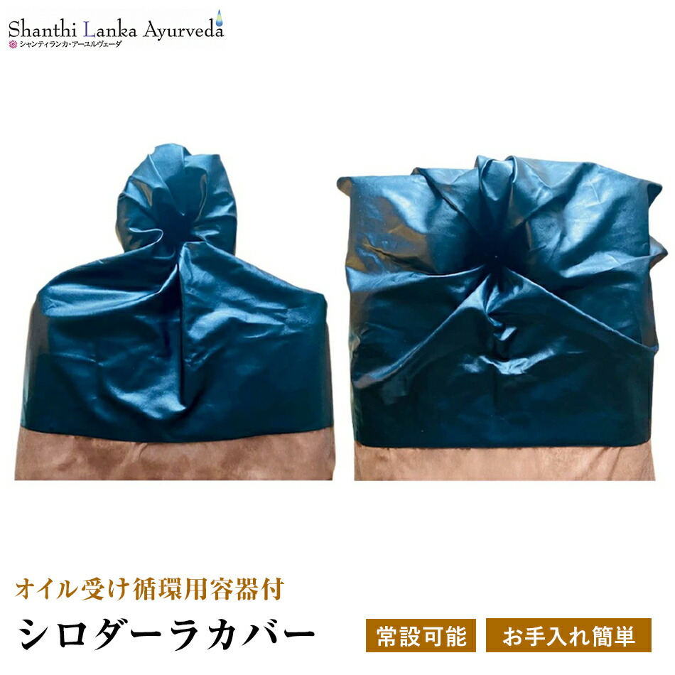 シロダーラ用木製スタンドのみ 楽天市場】【木製シロダーラスタンド 移動式】アーユルヴェーダ