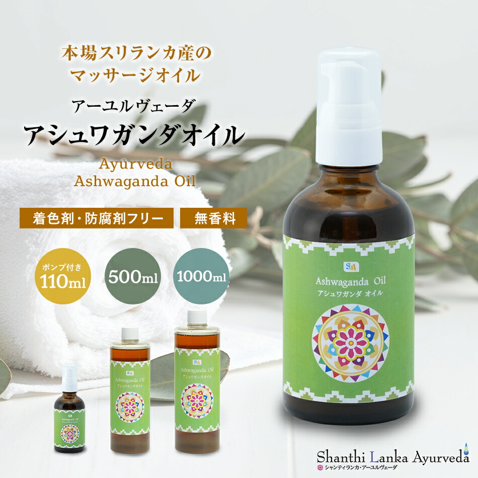 Link Natural アーユルヴェーダオイル Link ナチュラル オイル – アーユルヴェーダの薬局