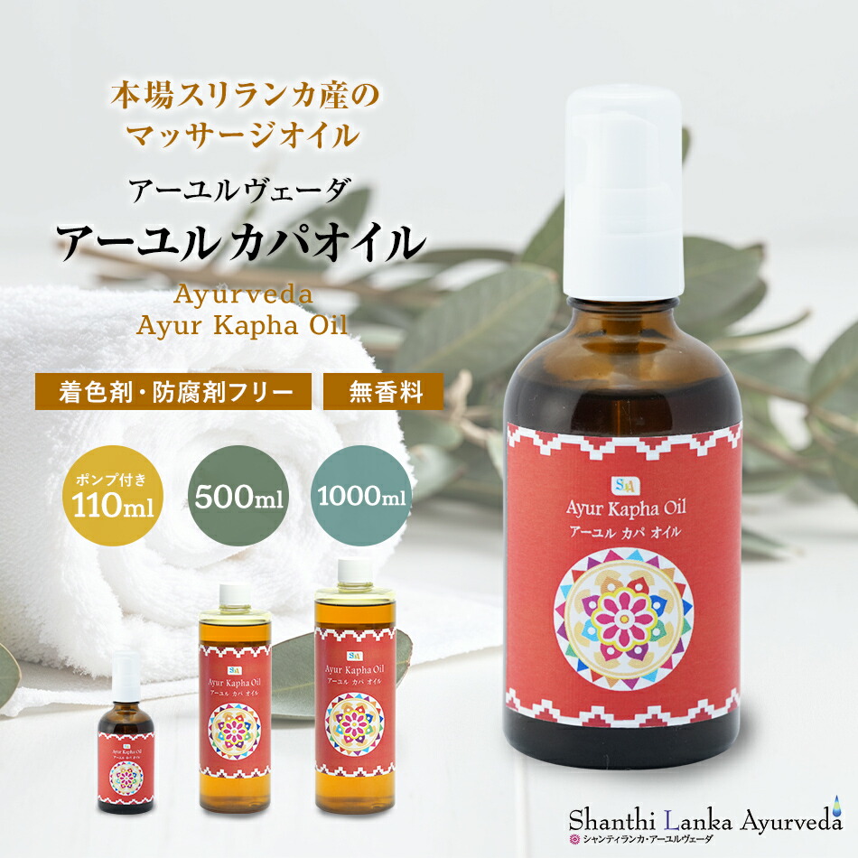 Link Natural アーユルヴェーダオイル Link Natural アーユルヴェーダオイル Link ナチュラル オイル