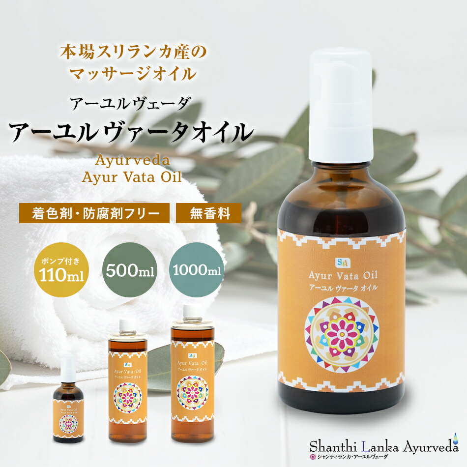 アヌタイラ　オイル　アーユルベーダ　10ml   ７個セット アヌタイラ（点鼻オイル） – いっちゃ