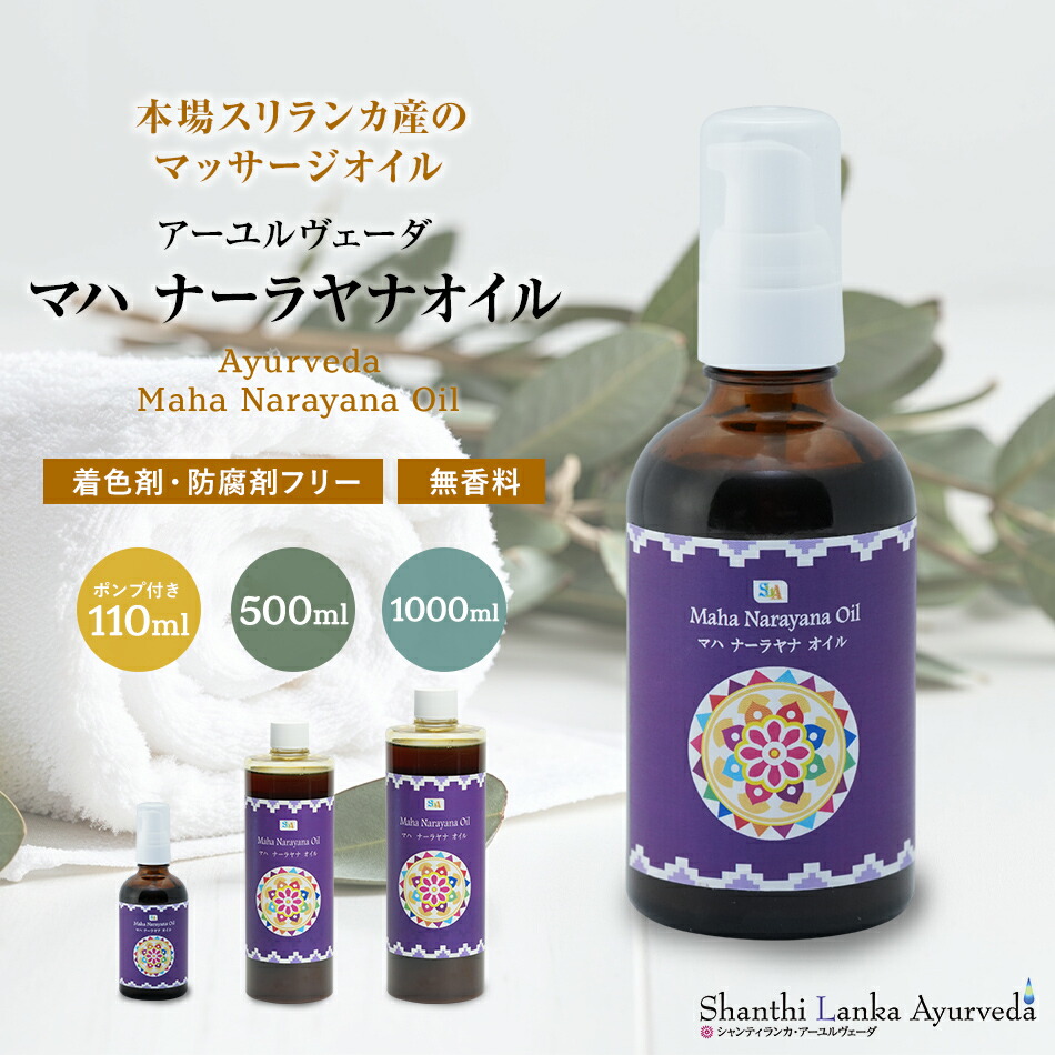 楽天市場】【ニルグンディヤーディオイル 110ml 500ml 1000ml