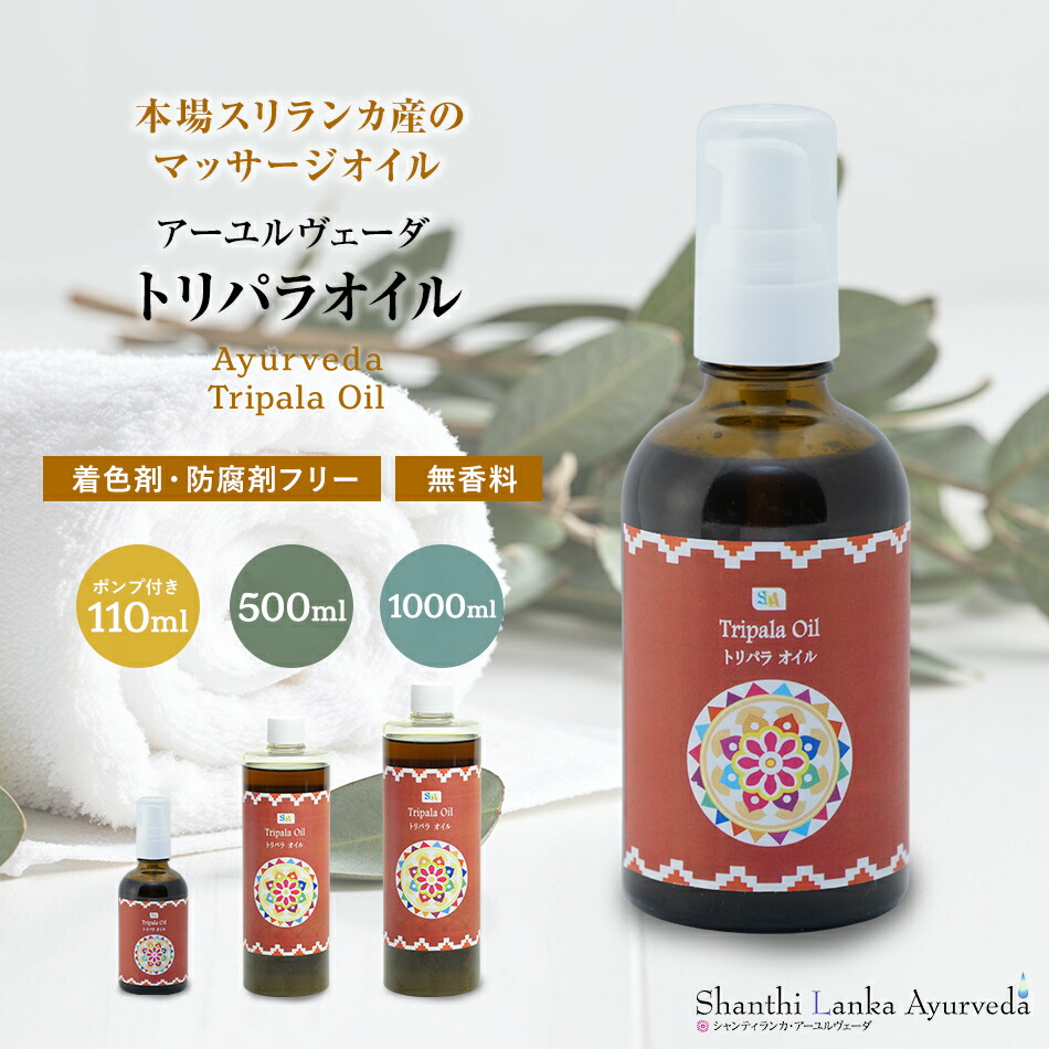 楽天市場】GAMPAHA MAHA NARAYANA OIL スリランカ産 アーユル