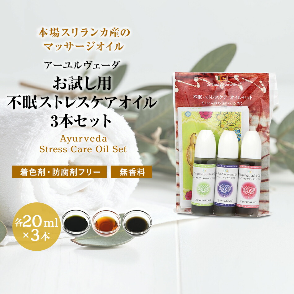 楽天市場】【お試し用 痛み凝りケアオイル 3本セット 各20ml