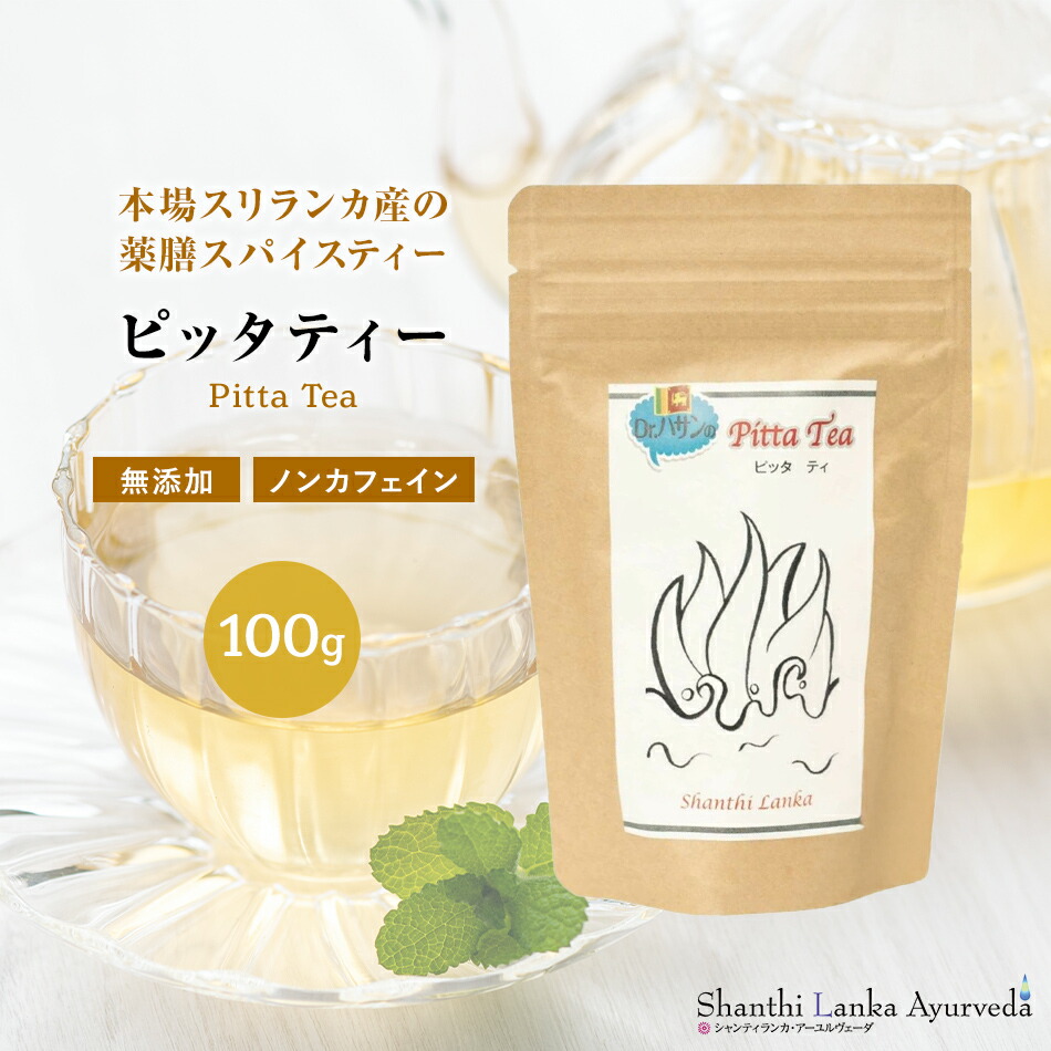 楽天市場】【薬膳スパイスティー】ヴァータティー100g ハーバルリーフ