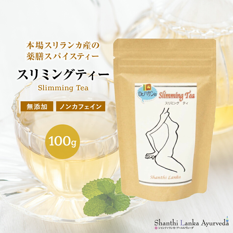 アーユルヴェーダ　薬草酒　古酒　アムルタヤ 楽天市場】【薬膳スパイスティー】ヴァータティー100g ハーバル