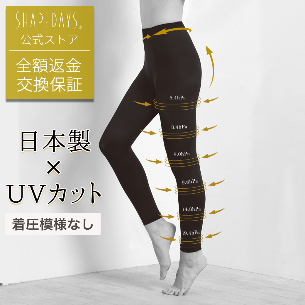 着圧レギンス 楽天市場】着圧スリムレギンス3 静電気防止 UVカット 抗菌 防臭