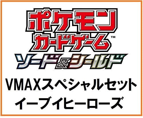 最安値挑戦 楽天市場 ポケモンカードゲーム ソード シールド Vmaxスペシャルセット 5月末以降入荷次第順次発送します 沙羅の木楽天市場店 代引不可 Blog Jotajota Net Br