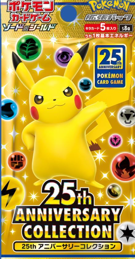 楽天市場 10 22発売予約商品 ポケモンカードゲーム ソード シールド 拡張パック 25th Anniversary Collection 1box 10月25日以降5営業日以内に発送 沙羅の木楽天市場店