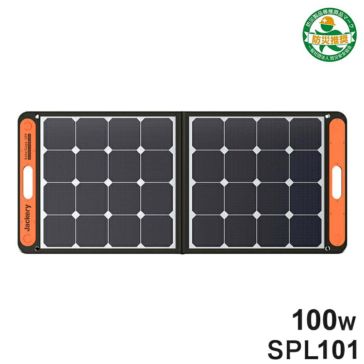 Jackery SolarSaga 100 SPL101 2022モデル