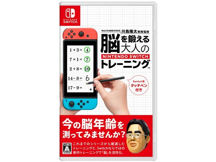 東北大学加齢医学研究所 川島隆太教授監修 脳を鍛える大人のNintendo Switchトレーニング [Nintendo Switch]

