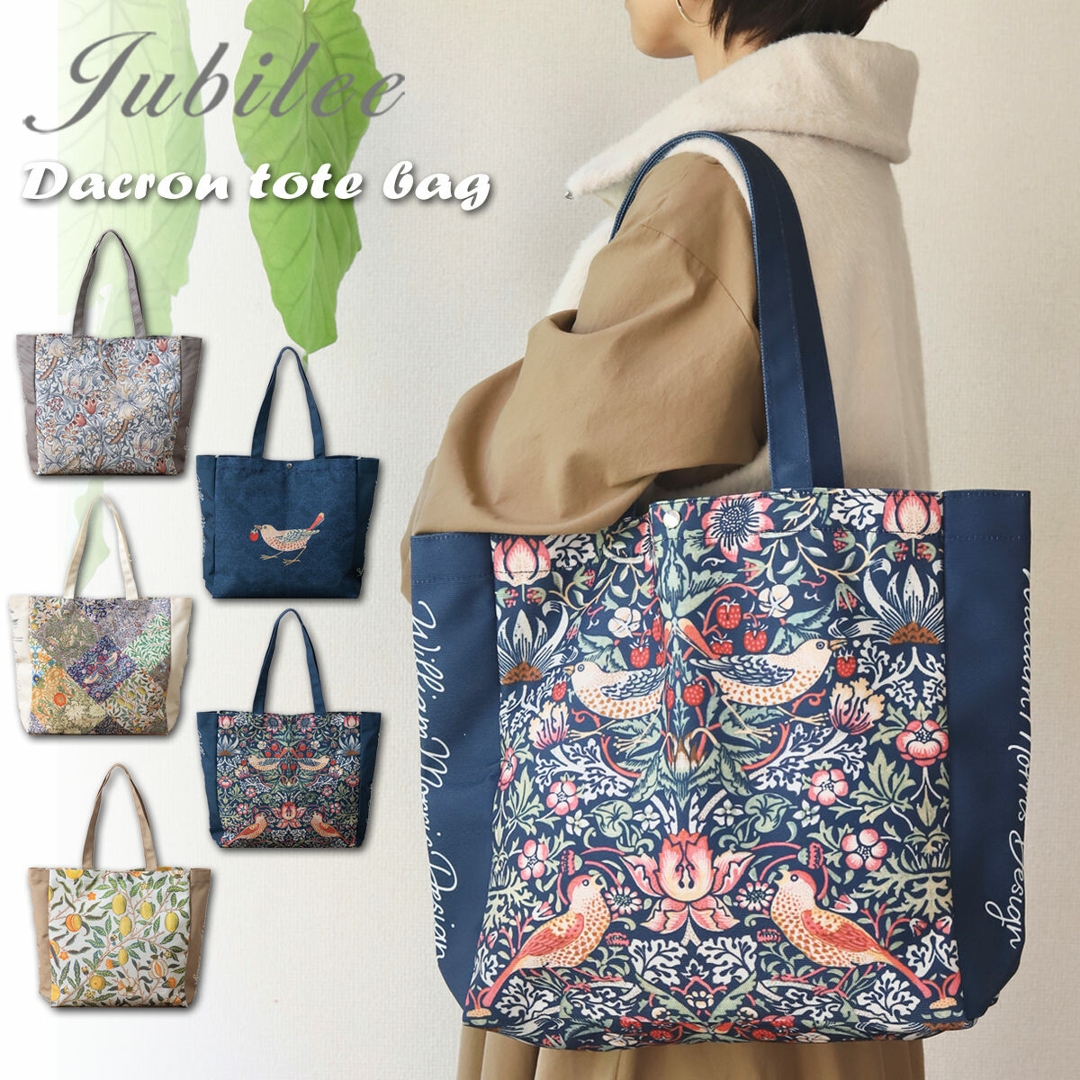 楽天市場】シグナーレ フラットトートバッグ ウィリアムモリス