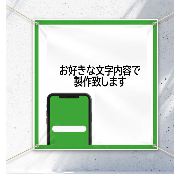 垂れ幕 オリジナル垂れ幕 イベント 横断幕 店舗看板 店舗POP 幕 宣伝 店舗演出 誕生日飾り バースデー 飾り付け パーティ飾り 飾り付け 誕生日 祝い 記念日 サプライズ|最新トレンド靴 SHARE